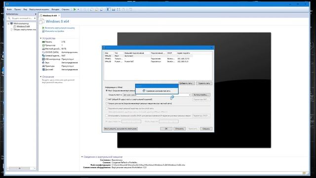Настройка интернета в виртуальной машине VMware Workstation смотреть онлайн