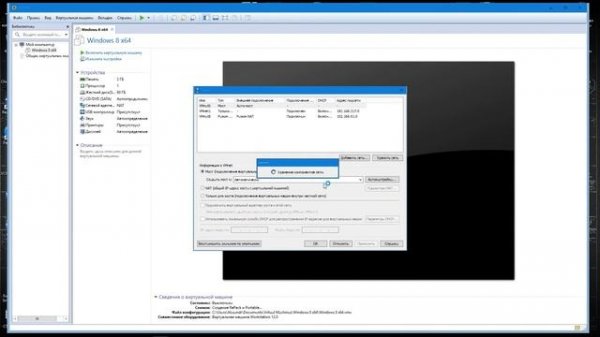 Настройка интернета в виртуальной машине VMware Workstation