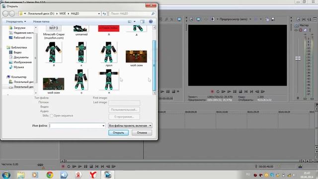 урок как создать слайд шоу через Sone Vegas pro 12 смотреть онлайн