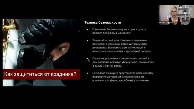 Как защититься от крадника? смотреть онлайн