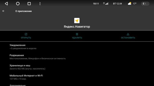 Как узнать версию любого установленного приложения смотреть онлайн