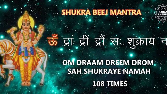 SHUKRA BEEJ MANTRA | शुक्र बीज मंत्र | Shukra(Venus) Beej Mantra 108 Times | KaramChakra смотреть онлайн