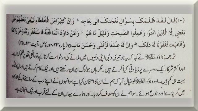 Namaz.14 Ayat e Sajdah.How to perform Sajdah Tilawat.Zikar.Quran Pak ke 14 Sajda.Hajat.Dua.Hifazat. смотреть онлайн