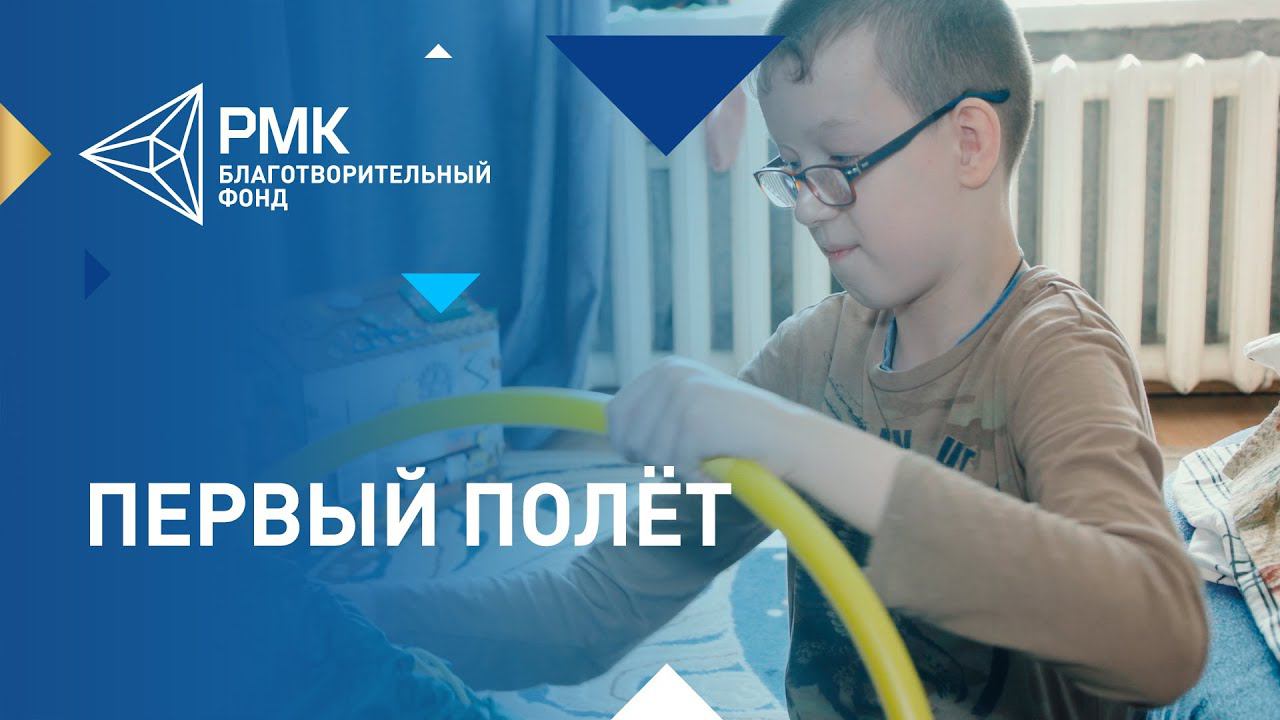 Первый полет смотреть онлайн