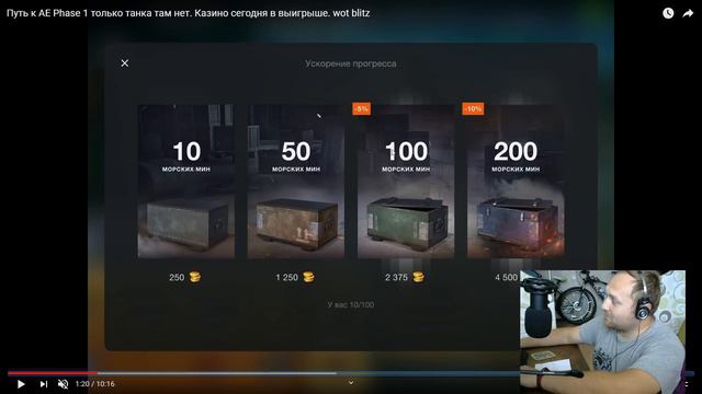 Почему такой малый шанс выпадения AE Phase 1 и где скидки на Боевой пропуск в Wot Blitz | D_W_S смотреть онлайн