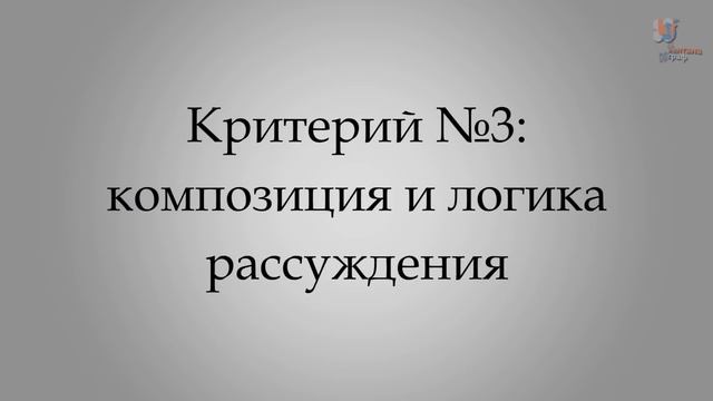 Как написать хорошее итоговое СОЧИНЕНИЕ? Требования и критерии смотреть онлайн
