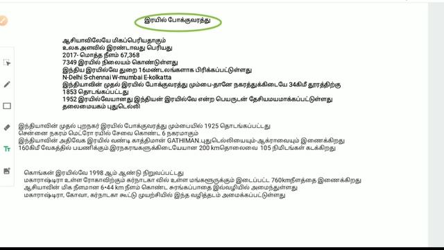 India - Population, Transport, Communication and Trade | TNPSC PRELIMS G1,G2,G2A,G4 - Part1 смотреть онлайн