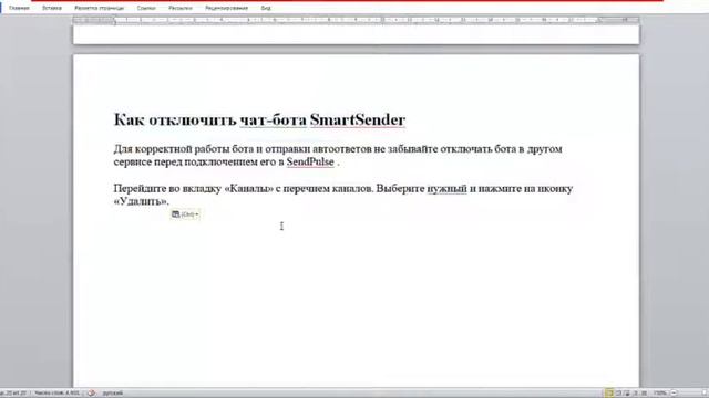 Убираем форматирование текста в Word смотреть онлайн