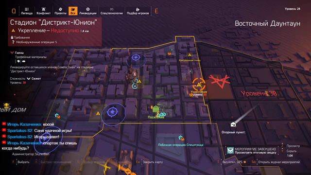 Tom Clancy’s The Division 2. Стрим 1. смотреть онлайн