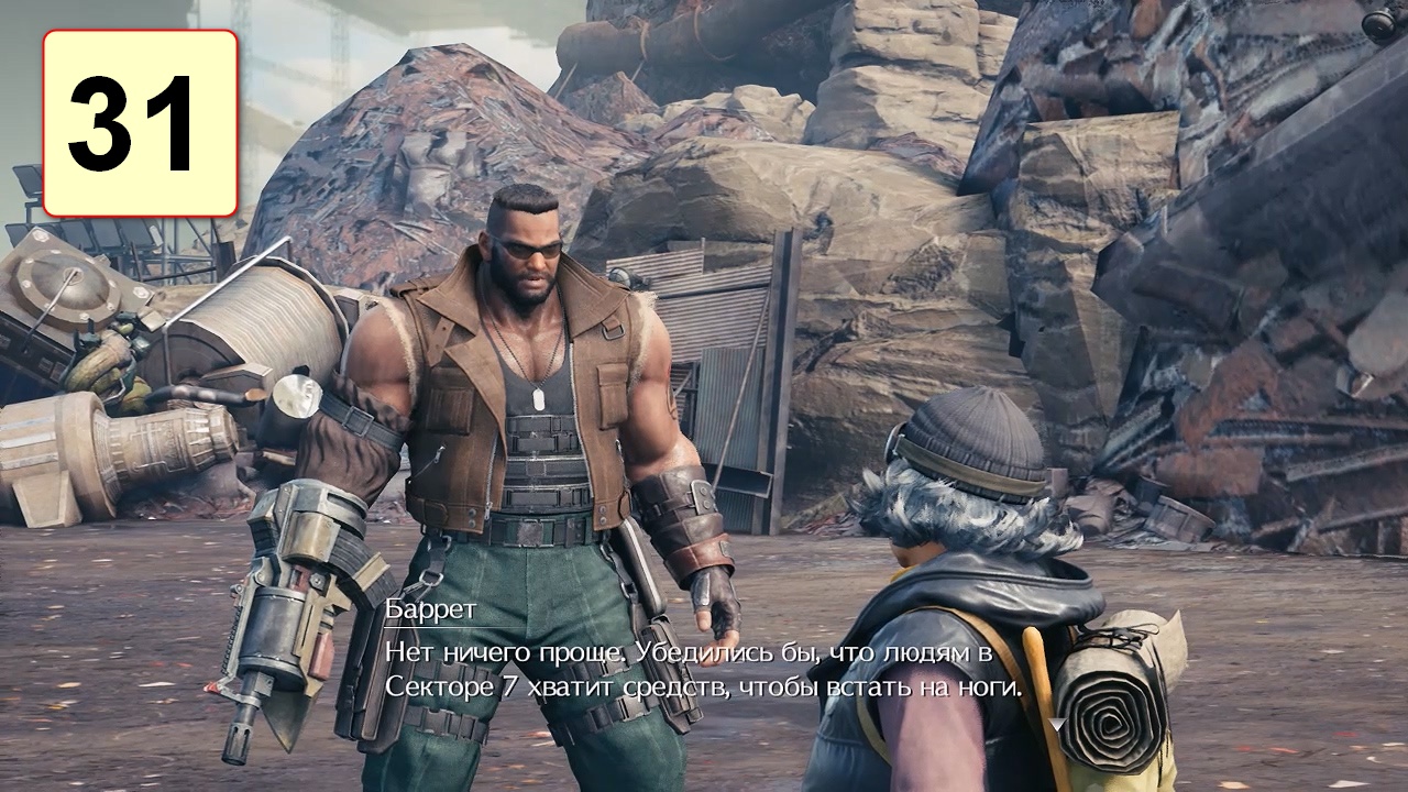 Прохождение ►Final Fantasy VII Remake Intergrade◄【• Выпуск• #31】