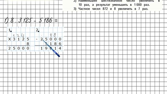 Страница 78 Задание 345 – Математика 4 класс (Моро) Часть 1 смотреть онлайн