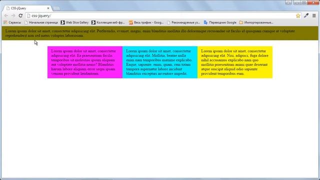 3. CSS3 - Фиксированное позиционирование блоков