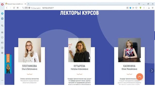 Бесплатные онлайн курсы по русскому языку смотреть онлайн