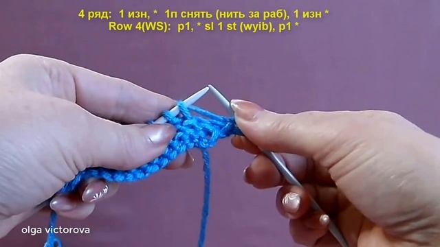 Простой  объемный узор 406 Вязание спицами