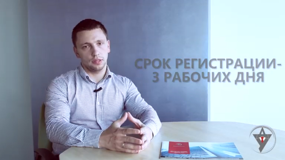 Регистрация юридического лица. Нововведения 2016 года