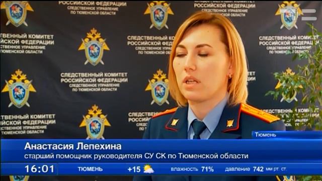 В Тюмени ищут пропавших подростков смотреть онлайн