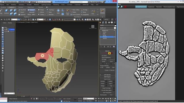3dsMax уроки на русском 68 (свободное моделирование маски)