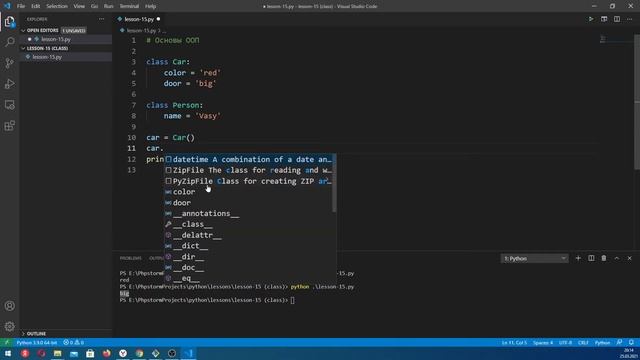Уроки Python для начинающих. Классы (Основы ООП) Урок 15 смотреть онлайн
