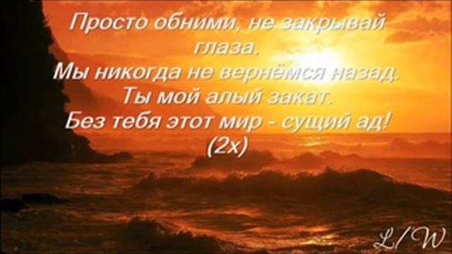 Ты мой алый закат 2018 смотреть онлайн