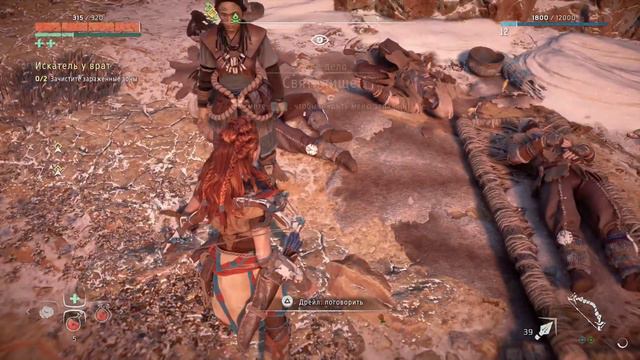 Horizon Zero Dawn™_ Complete Edition №11 Красноглазки. смотреть онлайн