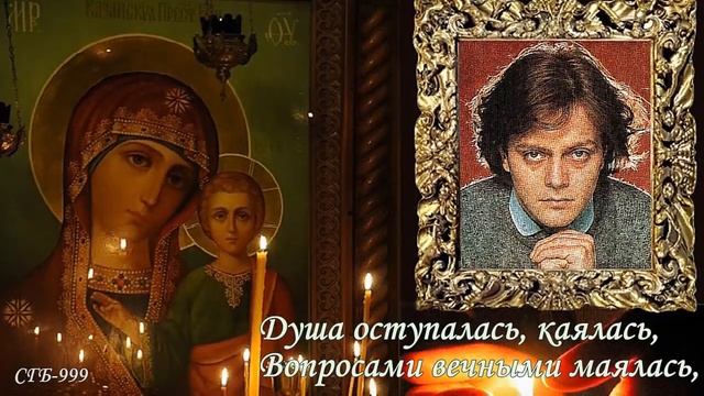 Елена Хатипова - Светлой Душе Андрея Игоревича Харитонова... смотреть онлайн