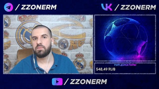 Реал Мадрид - Барселона 0:1 | Обсуждение после матча смотреть онлайн