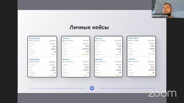 Бесплатный практический вебинар «Куда инвестировать в 2022 году?» смотреть онлайн
