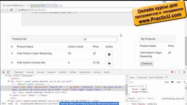 Создание интернет магазина - часть 6 смотреть онлайн
