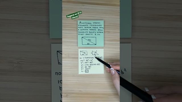 Задача из ЕГЭ (база) #егэбаза #математика #репетиторматематика #математикаонлайн #гелметрия #short смотреть онлайн