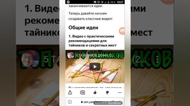 6 советов как сделать видео которое наберёт 1000-и присмотров смотреть онлайн