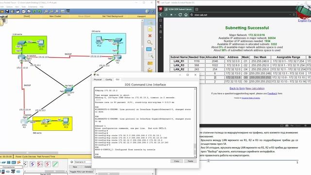 Конфигуриране на статични пътища при IPv4 и IPv6 смотреть онлайн