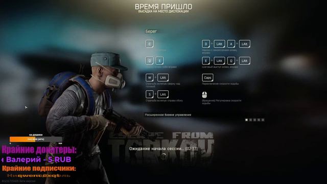 ESCAPE FROM TARKOV | 1ST DAY смотреть онлайн