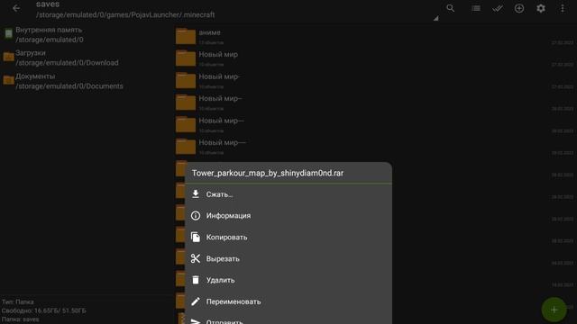 Как установить карту на поджав лаунчер смотреть онлайн