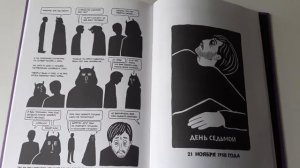 БУМКНИГА/ЦЫПЛЁНОК С ЧЕРНОСЛИВОМ/МАРЖАН САТРАПИ