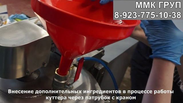 Куттер вакуумный 032-80РП(Н) смотреть онлайн