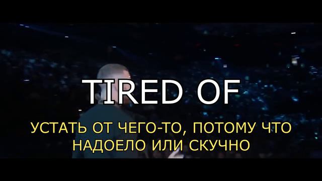 "Чо они поют?!" Выпуск#10, часть 1. Imagine Dragons - Believer смотреть онлайн
