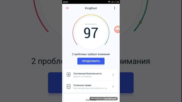 Как пользоваться Кинг рут смотреть онлайн