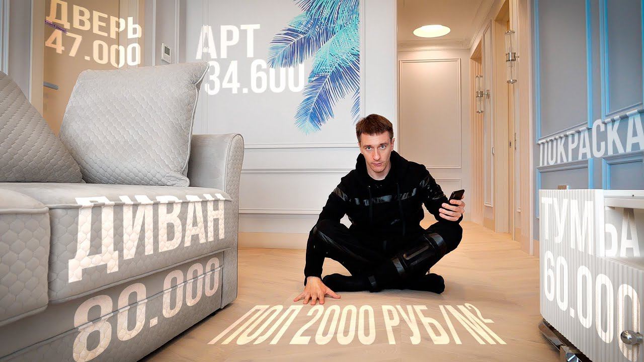 Смета на ремонт квартиры смотреть онлайн