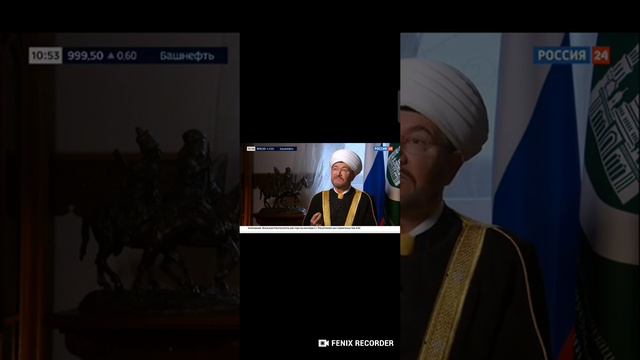 Равиль Гайнутдин Председатель Духовного Управления Мусульман смотреть онлайн