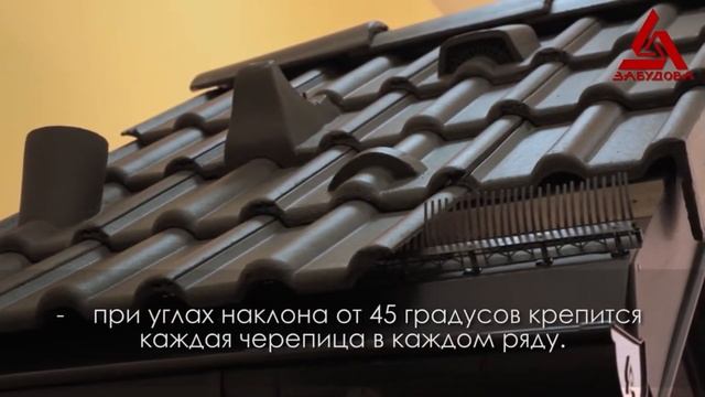 Монтаж натуральной кровли Забудова