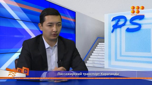 Вернут ли кондукторов в карагандинские автобусы? смотреть онлайн