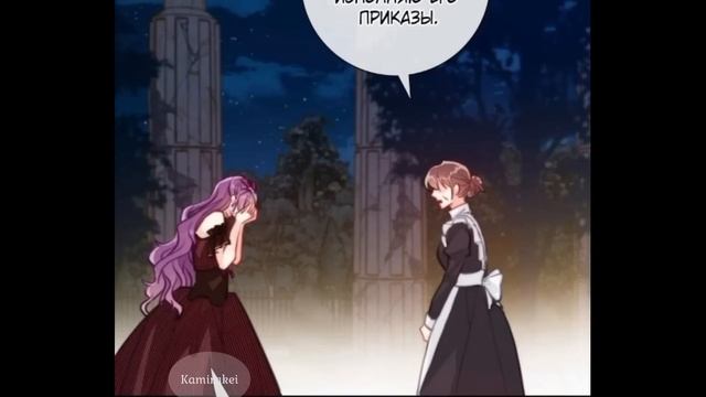 "Я переродилась принцессой" 1-118 главы смотреть онлайн