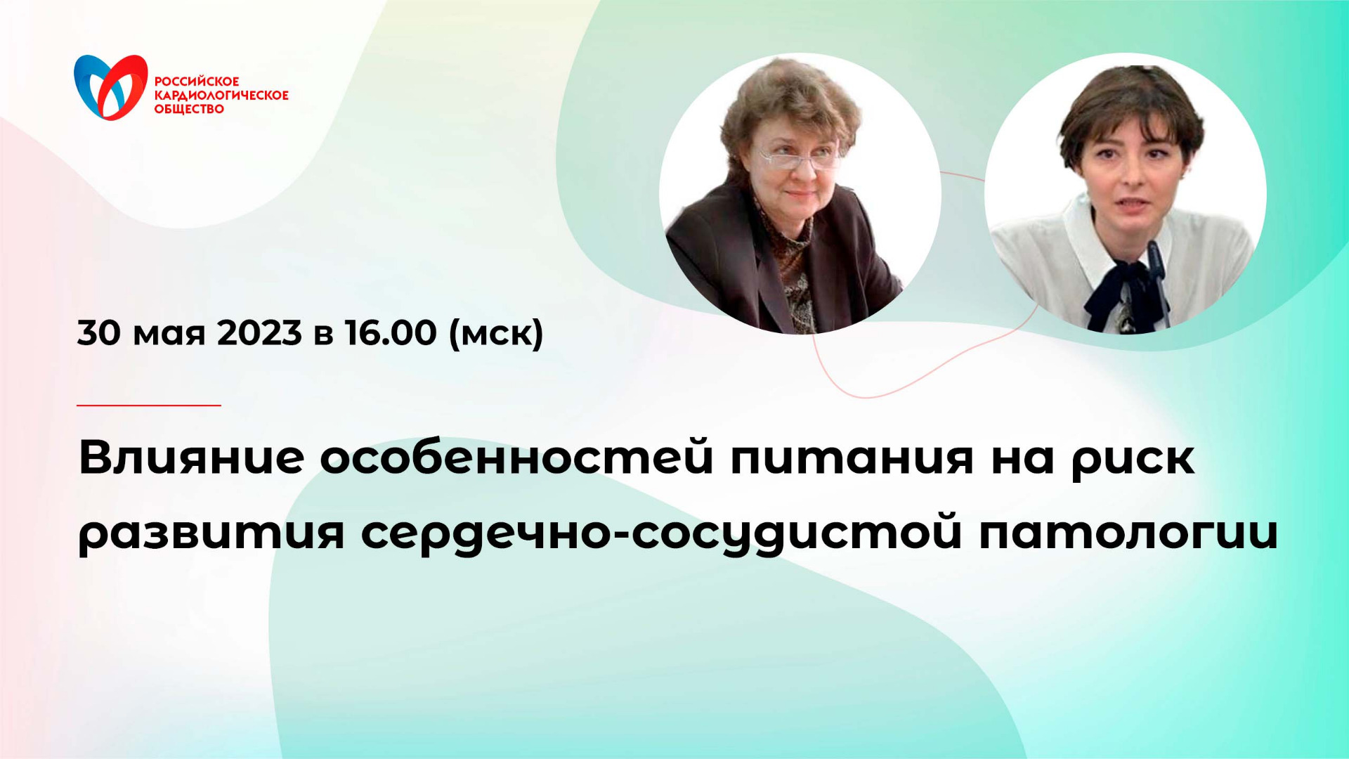 Влияние особенностей питания на риск развития сердечно-сосудистой патологии смотреть онлайн