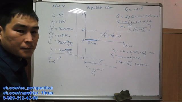 15_10_18 #ОГЭ по #физике #термодинамика, фазовые переходы