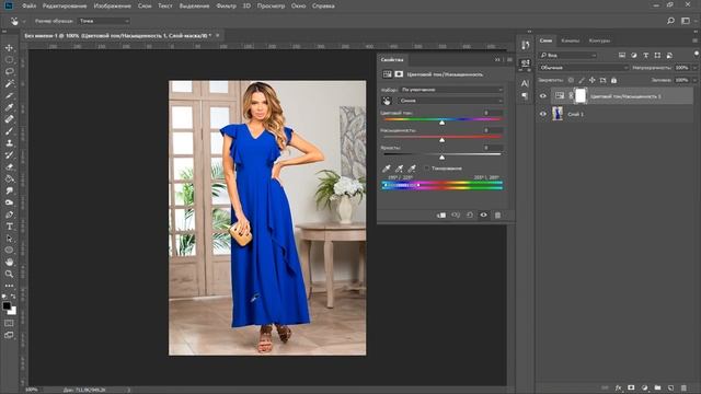 Как поменять цвет объекта в фотошопе смотреть онлайн