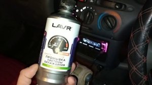 лавр синтетическая промывка системы охлаждения отзыв. не работает печка
