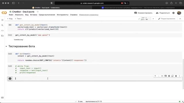 Как создать бота для телеграмм. Интенсив по чат-боту на Python смотреть онлайн