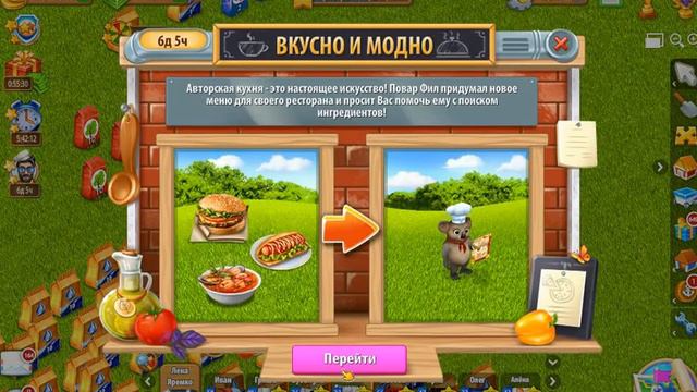 Мозаичный сундучок Территория фермеров смотреть онлайн