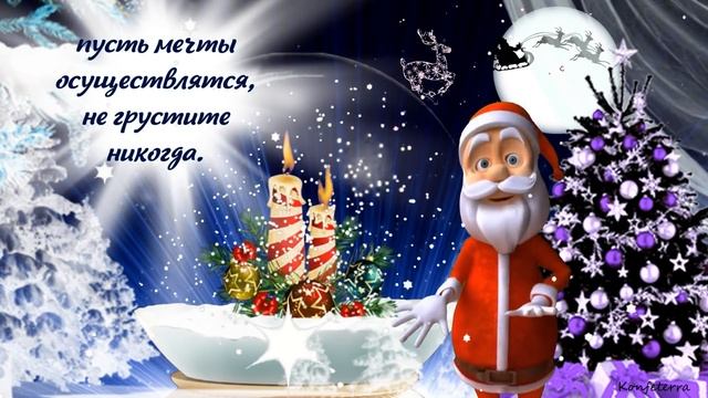 С Новым Годом весёлое поздравление?! Классная песня С Новым Годом?! смотреть онлайн