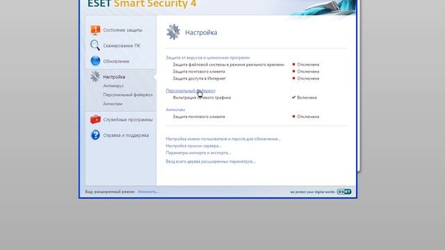 Как обновить Nod 32
